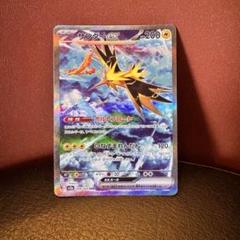 サンダーex SAR SV2a ポケモンカード151 204/165 - メルカリ