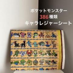2025年最新】ミュウと波導の勇者ルカリオの人気アイテム - メルカリ