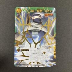 【POP3】 PSA10 ミラクルバトルカードダス ナルト　コピー忍者カカシ POP3】 PSA10 ミラクルバトルカードダス ナルト コピー忍者