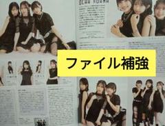 OCHA NORMA 月刊TVfan 9月号 切り抜き