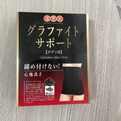 グラファイトサポート ブラック　ボディ用 ピースエイト ボディ用 ブラック | すべての商品 | 【PeaceEight