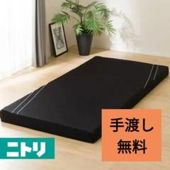 ニトリ 体圧分散に優れた3層構造敷ふとん シングル(N-CUBE S