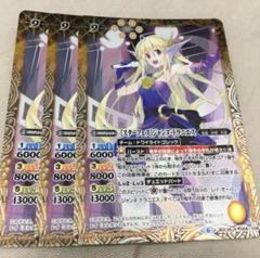 ［スターフェス］ジャンヌ・ドラニエス SECRET × 2枚 バトルスピリッツ】シークレット)[スターフェス]ジャンヌ