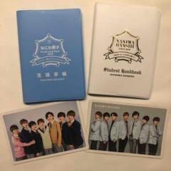 生徒手帳、student book 本体+集合のみ