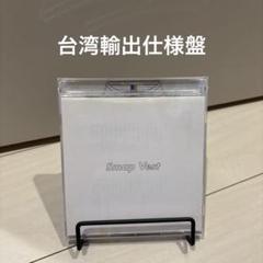 Smap Vest 台湾盤