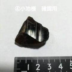 ④小池様　確認用　アキシナイト