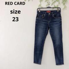 ♡RED CARD♡レッドカード スキニーデニム ストレッチ ジーンズ 23