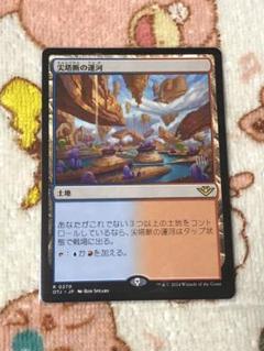 MTG 英語 Secret Lair 尖塔断の運河 foil 3枚セット
