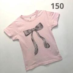 リボン柄 ☆ Tシャツ ☆ ピンク ☆ 150