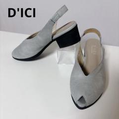D'ICI モードエジャコモ ディッシィ 【23.5cm】オープントゥサンダル