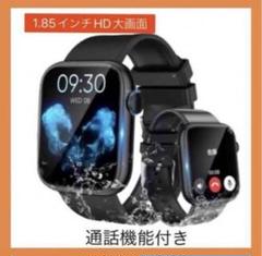 新品⭐️多機能・大画面⭐️ スマートウォッチ 1.85インチ 通話機能 黒 腕時計