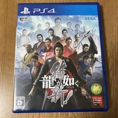龍が如く 維新!