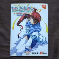 ドリームキャストマガジン Yahoo!オークション - [送料無料 即決]DreamCast Magazine 2001