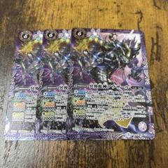 バトルスピリッツ　冥界蛇神アウザール シークレット　3枚 状態A-〕(2018/5)(SECRET)冥界蛇神アウザール【X-SEC】{BS44-X02