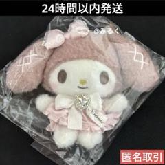 NOÉMIE×マイメロディ」オリジナルぬいぐるみキーホルダーが登場