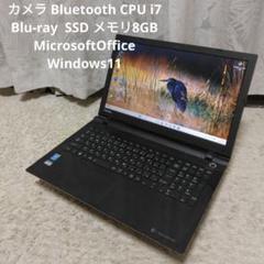 千６９SSD Blu-ray OfficeCPU i7メモリ8GBノートパソコン