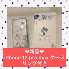 RoseParrotiPhone12 Pro Max用ケース