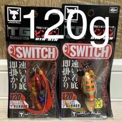 安い tg 2025年最新】ビンビンスイッチ 120の人気アイテム メルカリ - ルアー・フライ