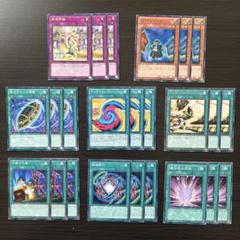 401 遊戯王 24枚セット ペンデュラムトレジャー 等