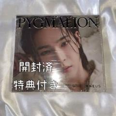 ONEUS PYGMALION makestar 9.0 トレカ ファヌン 2025年最新】oneus pygmalion ファヌン トレカの人気アイテム