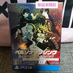 新品未開封 PS4 ペルソナダンシング オールスター・トリプルパック