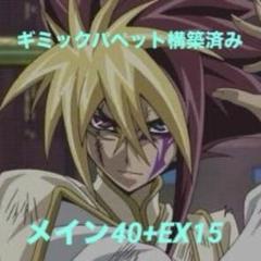 遊戯王　ギミックパペット　ガチ構築　先攻ワンキル つりおcs優勝 1枚初動で先行ワンキル 『ホルス型ギミック