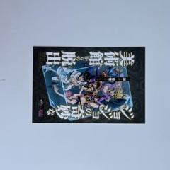 限定 特典】幽遊白書 クリアポストカードDVD 初回特典 未開封