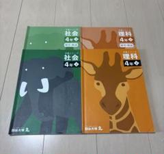 美品♡四谷大塚　四年生下　17冊セットおまけ付き 専用 美品♡四谷大塚 四年生下 17冊セットおまけ付き