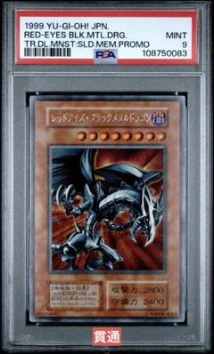 PSA9 初期　レッドアイズブラックメタルドラゴン　真DM PS Yahoo!オークション -「レッドアイズブラックメタルドラゴン