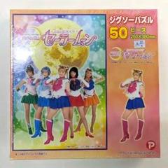 2025年最新】セーラームーン パズルの人気アイテム - メルカリ
