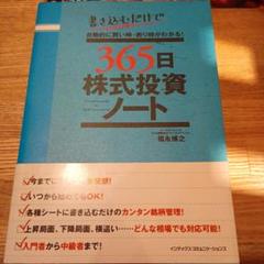 日経新聞 夕刊 チャートの見方ABC (山一証券ノート) 日経新聞夕刊チャートの見方ABC (山一証券ノート)