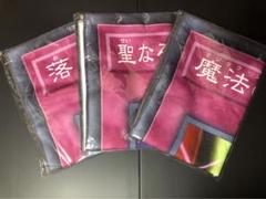【本日夕方迄の限定出品】遊戯王　バスタオル（全3種）3個セット 遊戯王 バスタオル 全3種セットアウトレット 価格