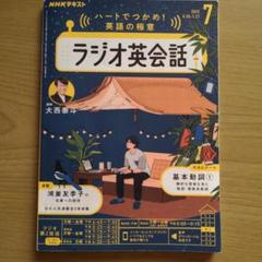 ラジオ英会話 2022-2023 CDセット 新品 2282296_l.jpg