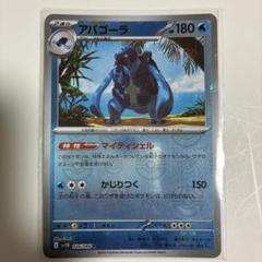 アバゴーラ マスターボールミラー