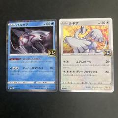 2025年最新】ルギア 25th ミラーの人気アイテム - メルカリ