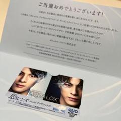 平野紫耀　Wonjungyo オリジナルQUOカード 使用済み 平野紫耀 ウォンジョンヨ QUOカード使用済み