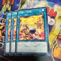 遊戯王　炎舞テンキ　6947