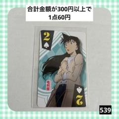 画面ライダーW エクストリームトランプ、ケース　てれびくん付録　菅田将暉 画面ライダーW エクストリームトランプ、ケース てれびくん付録