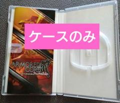 PSP【ケースのみ】アーマード・コア・3ポータブル　説明書付き