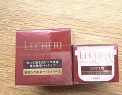 2025年最新】ルシェリ リンクルリペアナイトクリームの人気