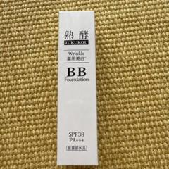 2025年最新】熟酵bbの人気アイテム - メルカリ