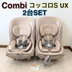 【早い者勝ち❣️】コンビ コッコロS UX⭐︎ コッコロS UX｜コンビ公式ブランドストア