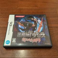 悪魔城ドラキュラ 奪われた刻印