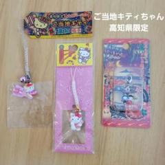 ご当地キティ　5点セット ハローキティ - ハローキティ 群馬限定 ご当地ボールペン 5本