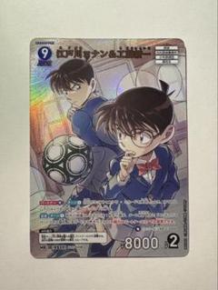 名探偵コナンカード 新たなる謎 江戸川コナン&工藤新一 MR