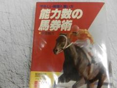 2025年最新】馬券必勝法の人気アイテム - メルカリ