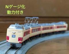 2025年最新】485系 bトレの人気アイテム - メルカリ