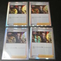 ポケモンカード ボスの司令