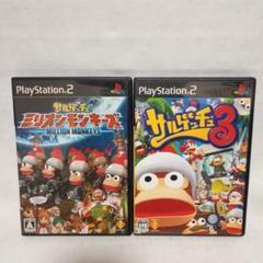 【PS2 2本セット】サルゲッチュ3＆サルゲッチュ ミリオンモンキーズ