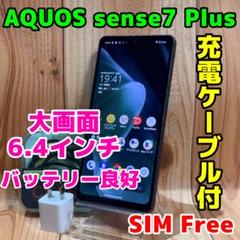 SIMフリー 本体 AQUOS sense7 Plus 128 GB 014G2